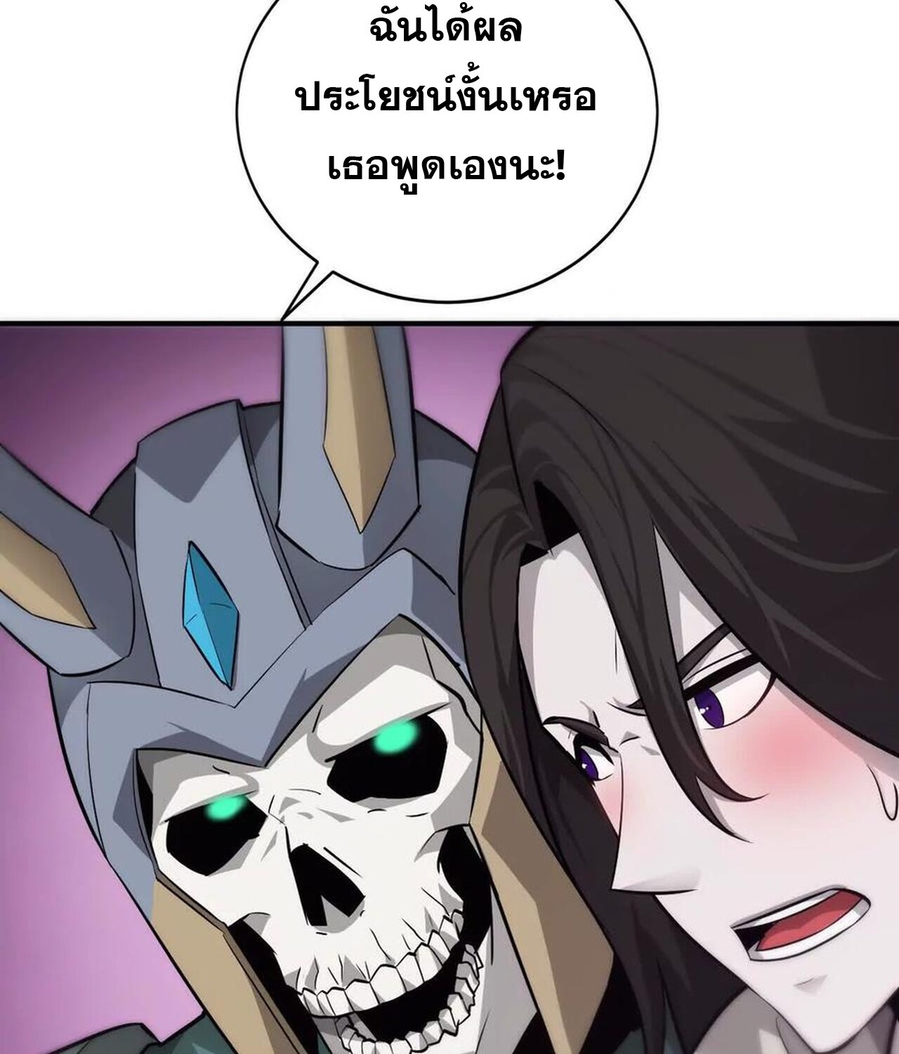 Unparalleled in the Online Gaming World ยอดคน ณ โลกออนไลน์ ตอนที่ 38 page 69