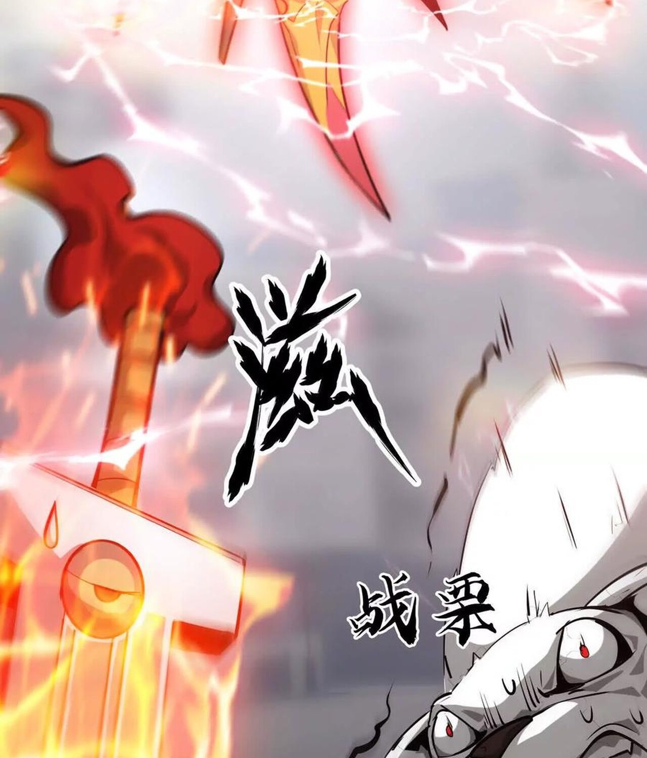 Unparalleled in the Online Gaming World ยอดคน ณ โลกออนไลน์ ตอนที่ 38 page 103