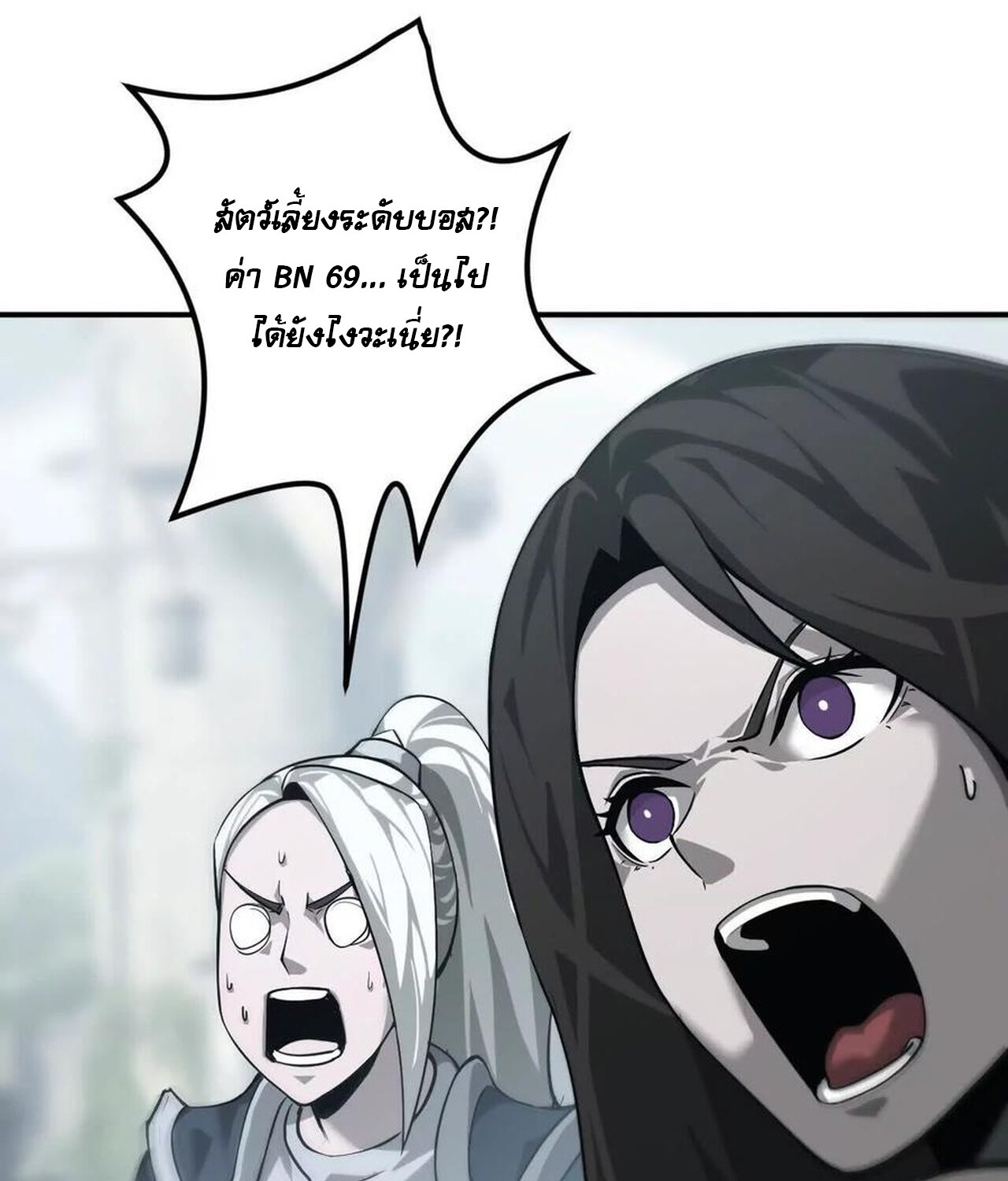 Unparalleled in the Online Gaming World ยอดคน ณ โลกออนไลน์ ตอนที่ 38 page 105