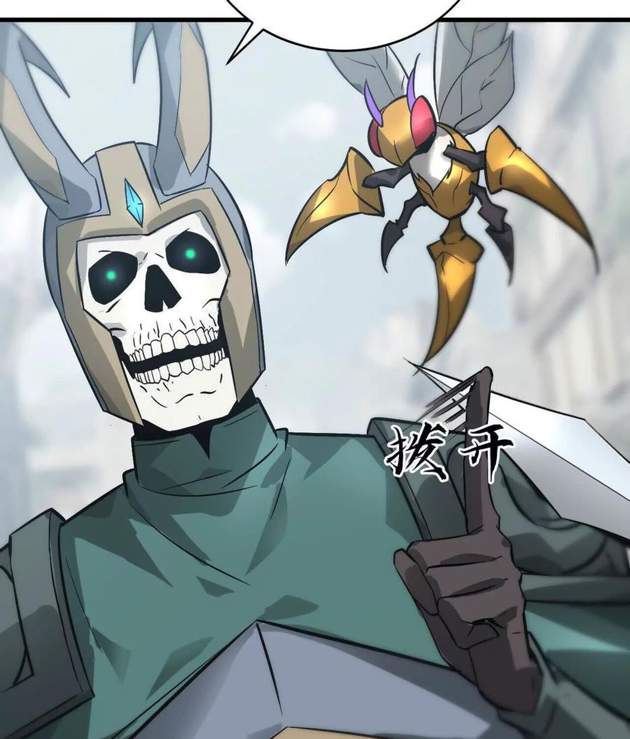 Unparalleled in the Online Gaming World ยอดคน ณ โลกออนไลน์ ตอนที่ 38 page 118