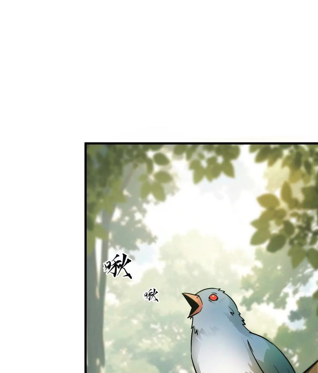 Unparalleled in the Online Gaming World ยอดคน ณ โลกออนไลน์ ตอนที่ 38 page 133