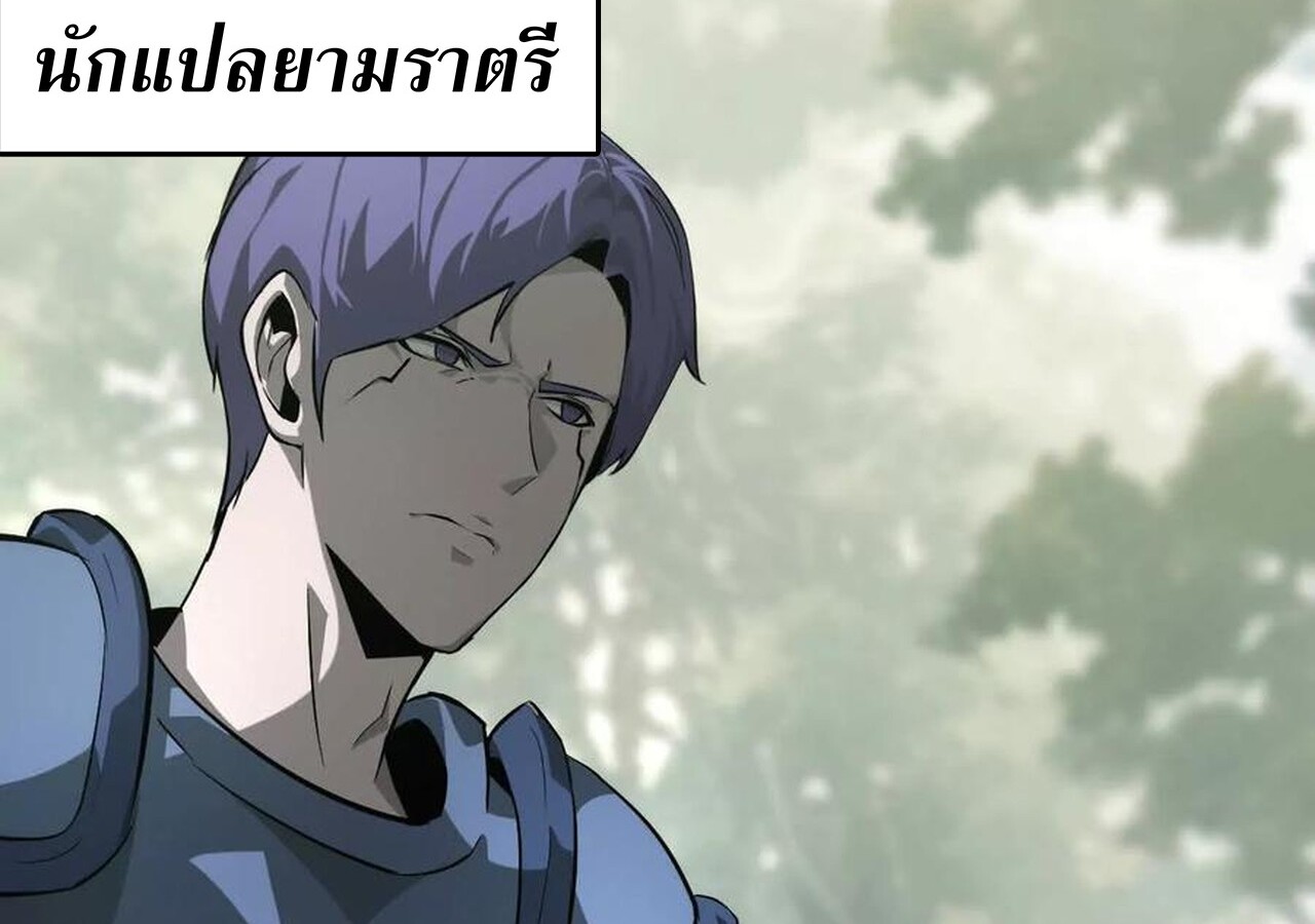 Unparalleled in the Online Gaming World ยอดคน ณ โลกออนไลน์ ตอนที่ 38 page 145