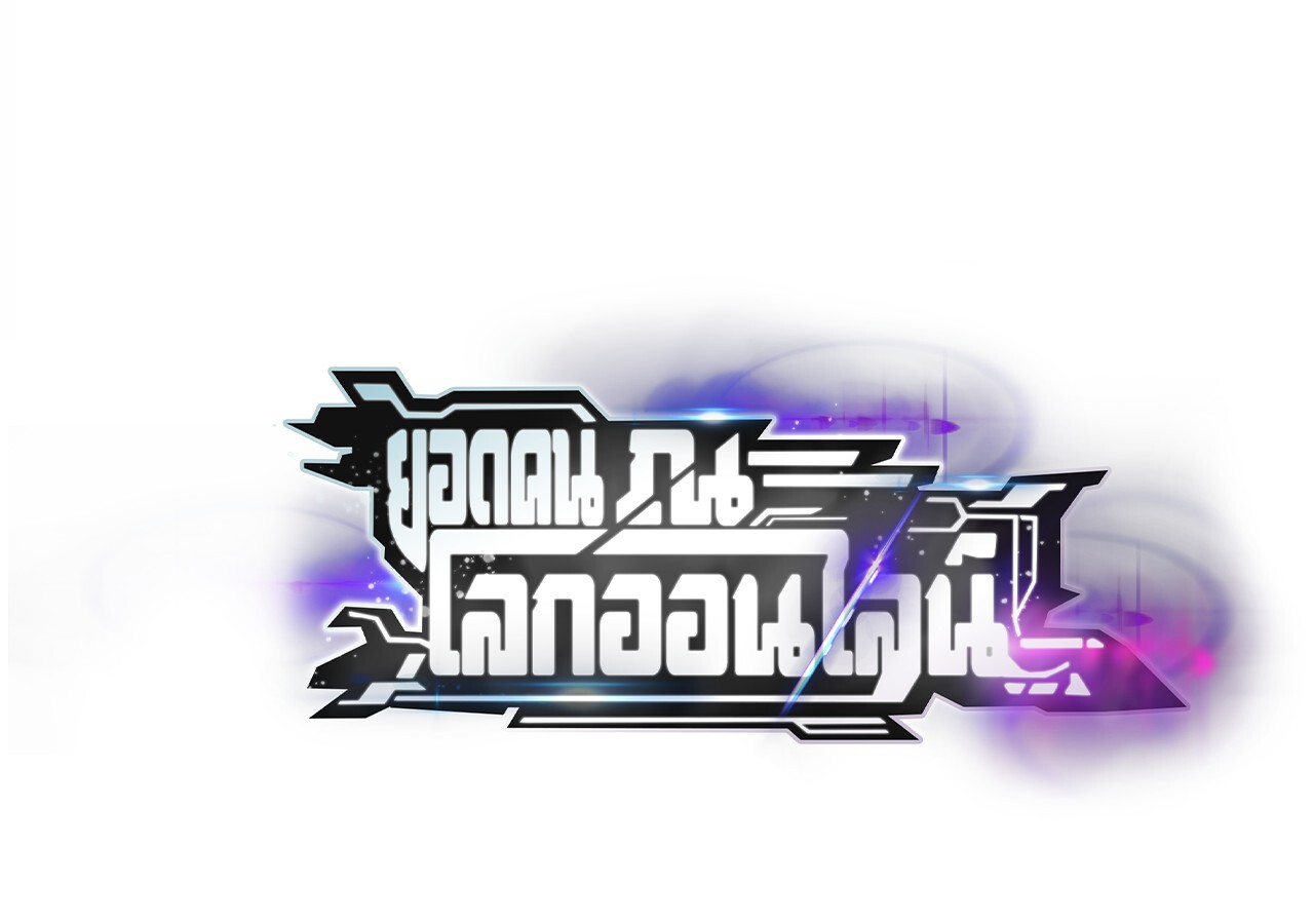 Unparalleled in the Online Gaming World ยอดคน ณ โลกออนไลน์ ตอนที่ 38 page 152