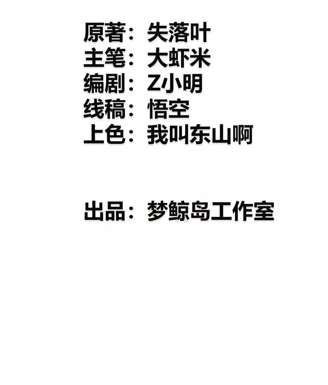 Unparalleled in the Online Gaming World ยอดคน ณ โลกออนไลน์ ตอนที่ 39 page 2