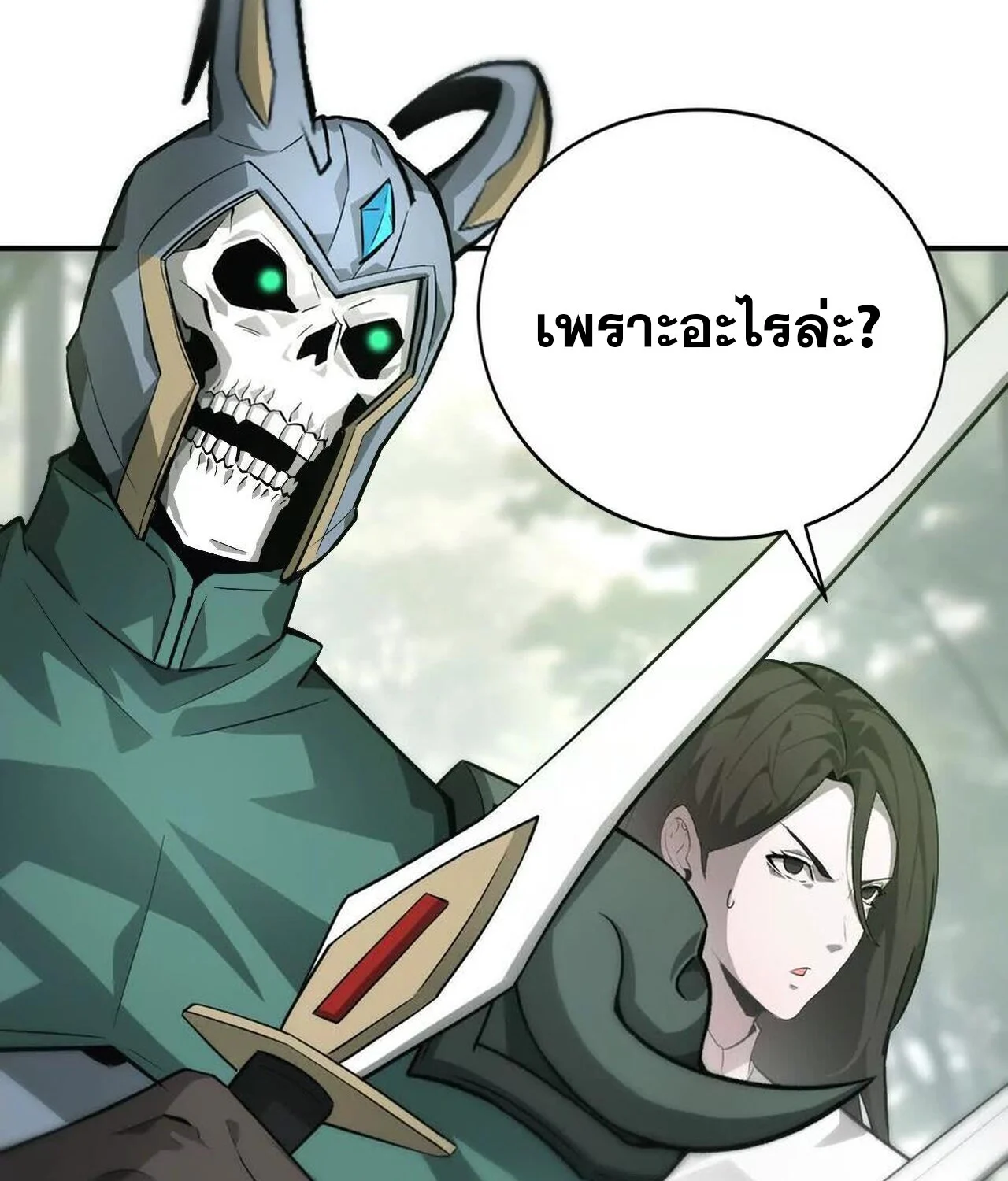 Unparalleled in the Online Gaming World ยอดคน ณ โลกออนไลน์ ตอนที่ 39 page 6