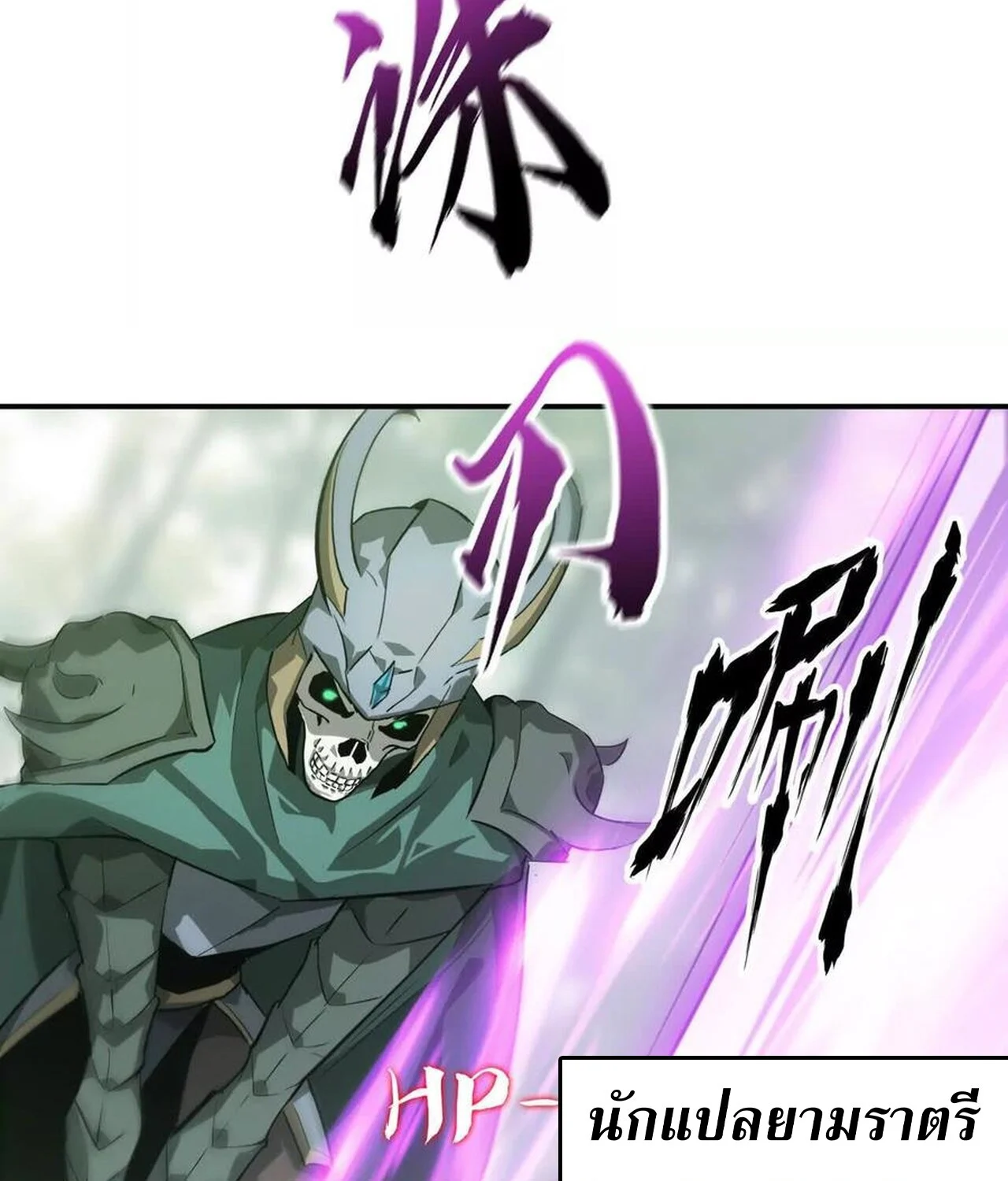 Unparalleled in the Online Gaming World ยอดคน ณ โลกออนไลน์ ตอนที่ 39 page 14