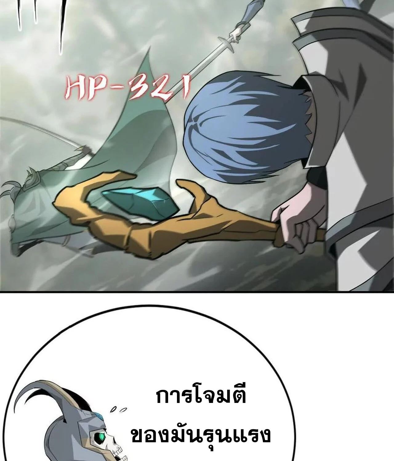 Unparalleled in the Online Gaming World ยอดคน ณ โลกออนไลน์ ตอนที่ 39 page 19