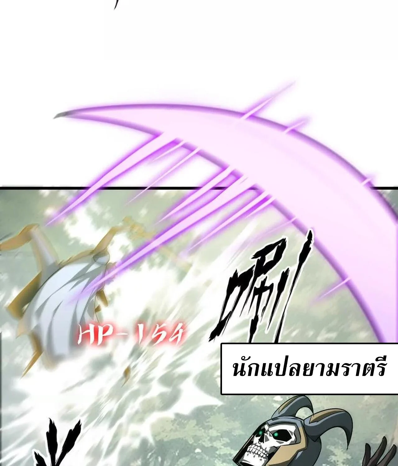 Unparalleled in the Online Gaming World ยอดคน ณ โลกออนไลน์ ตอนที่ 39 page 30