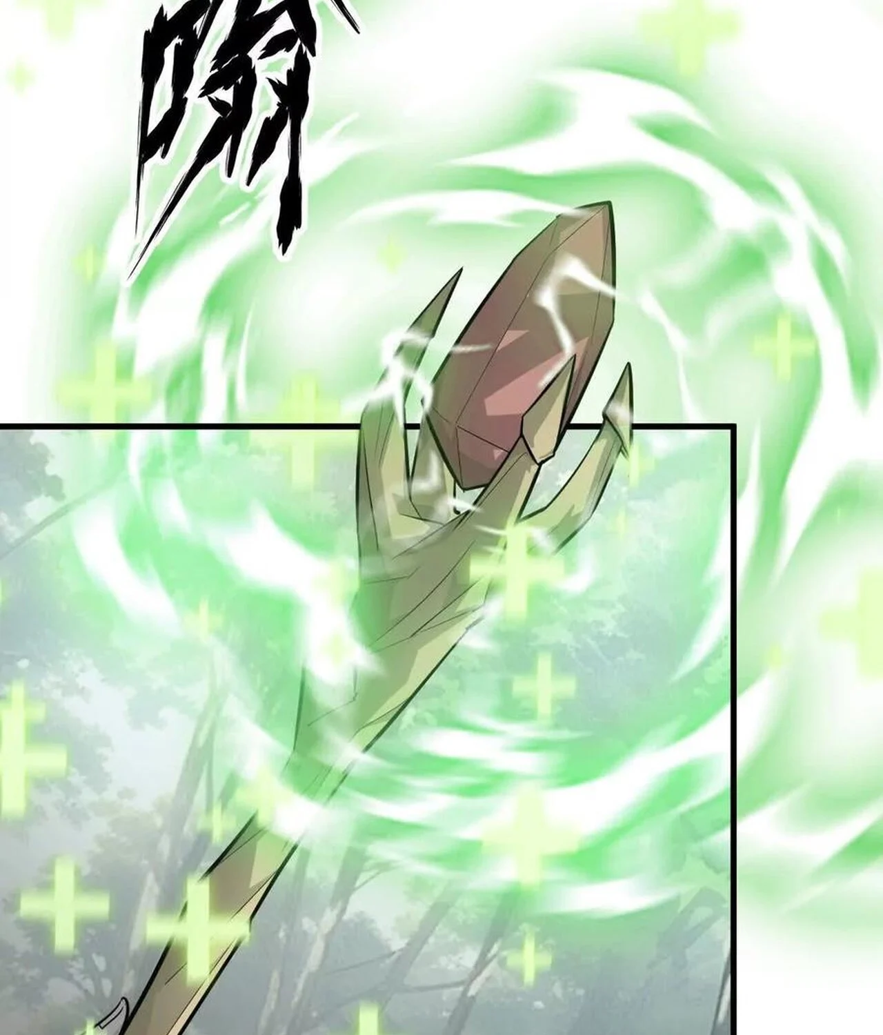 Unparalleled in the Online Gaming World ยอดคน ณ โลกออนไลน์ ตอนที่ 39 page 32