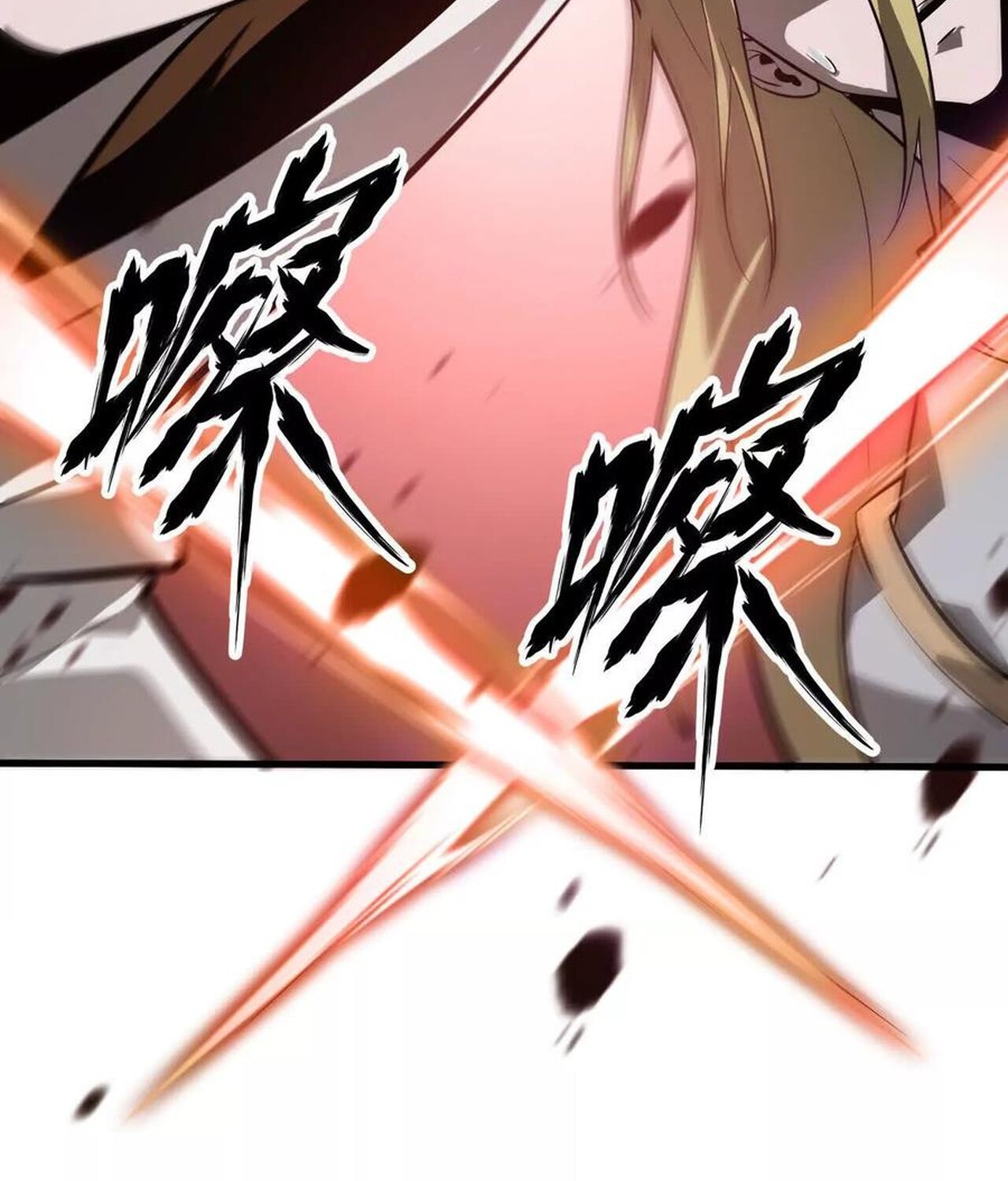 Unparalleled in the Online Gaming World ยอดคน ณ โลกออนไลน์ ตอนที่ 39 page 43