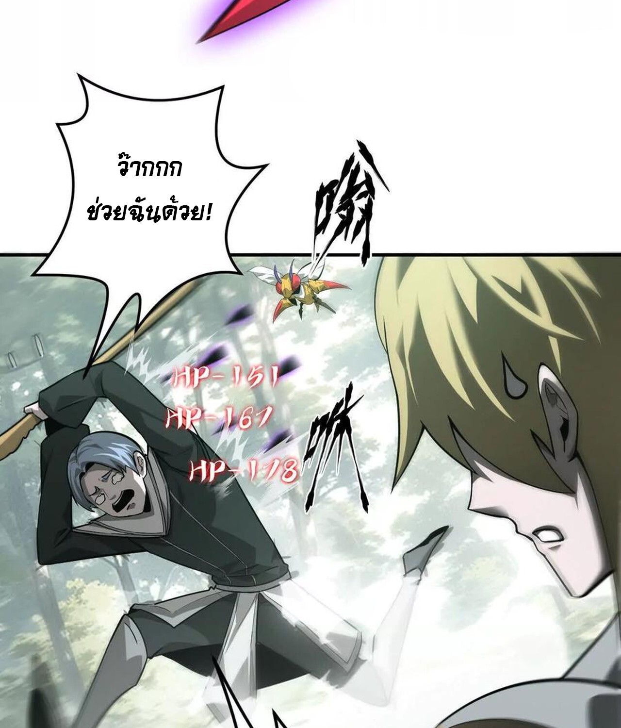 Unparalleled in the Online Gaming World ยอดคน ณ โลกออนไลน์ ตอนที่ 39 page 56