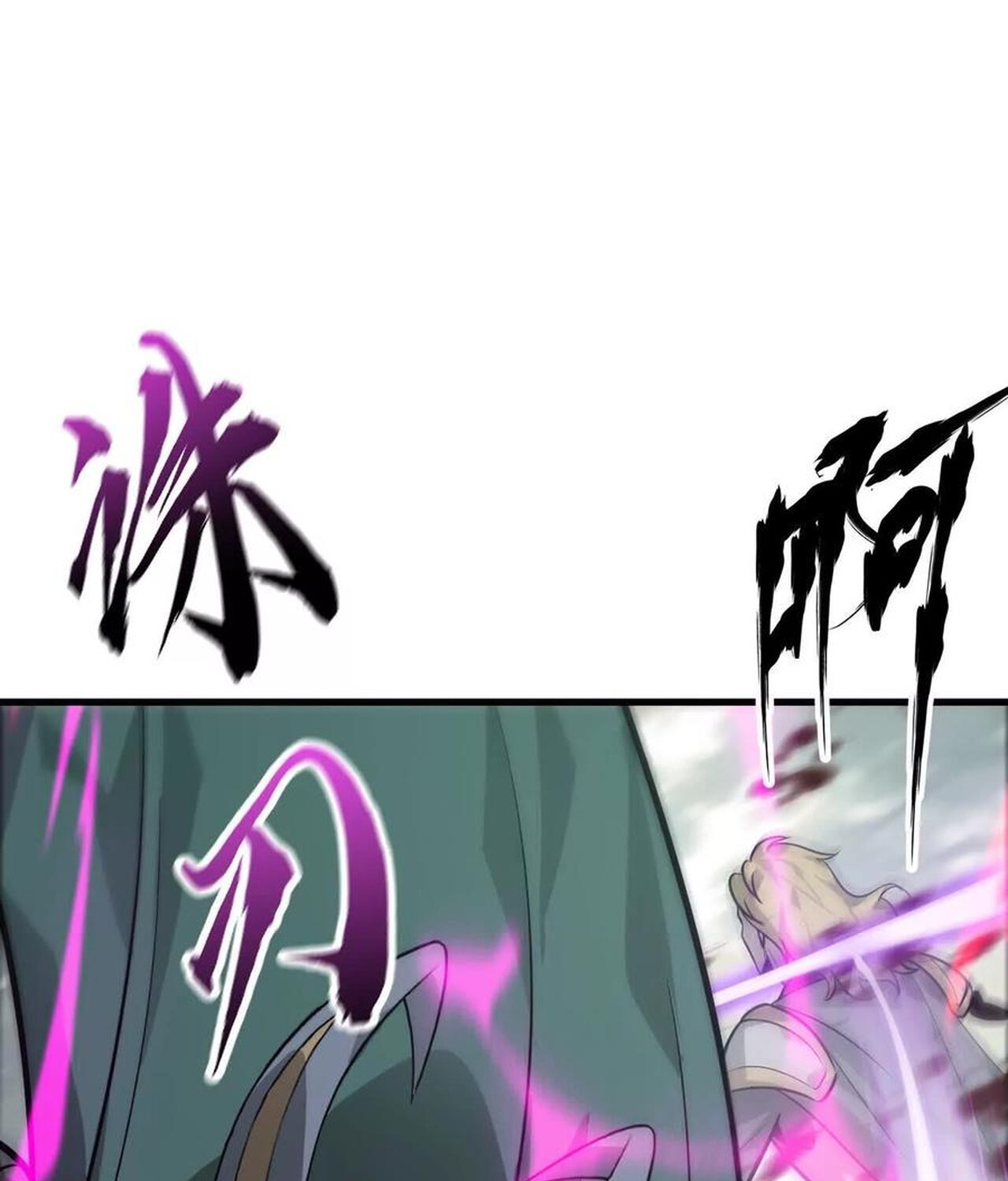 Unparalleled in the Online Gaming World ยอดคน ณ โลกออนไลน์ ตอนที่ 39 page 64