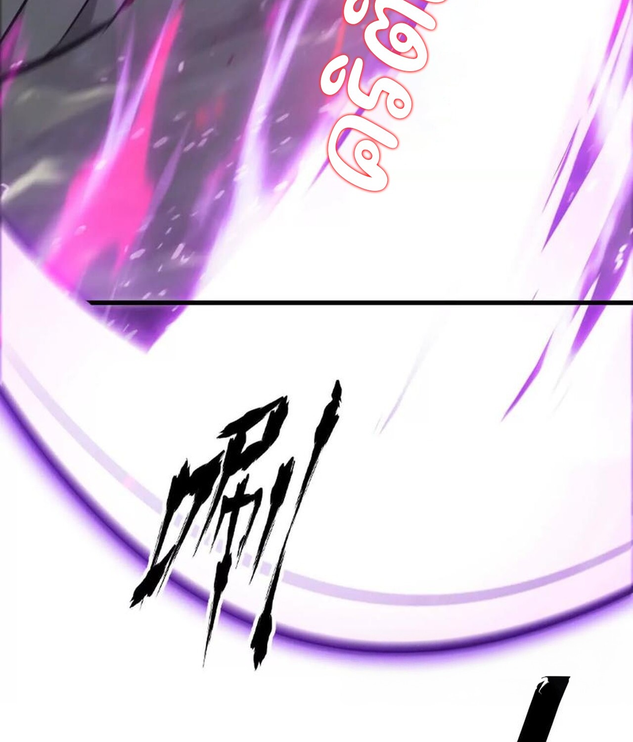 Unparalleled in the Online Gaming World ยอดคน ณ โลกออนไลน์ ตอนที่ 39 page 66