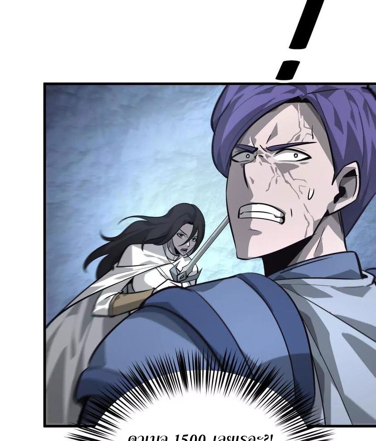 Unparalleled in the Online Gaming World ยอดคน ณ โลกออนไลน์ ตอนที่ 39 page 67