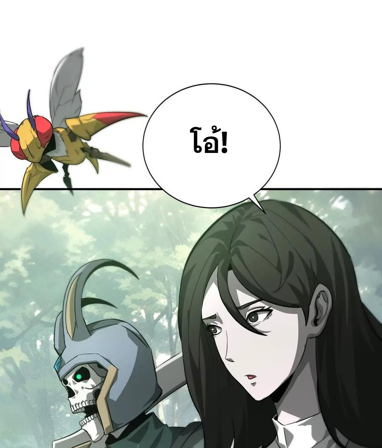 Unparalleled in the Online Gaming World ยอดคน ณ โลกออนไลน์ ตอนที่ 39 page 71