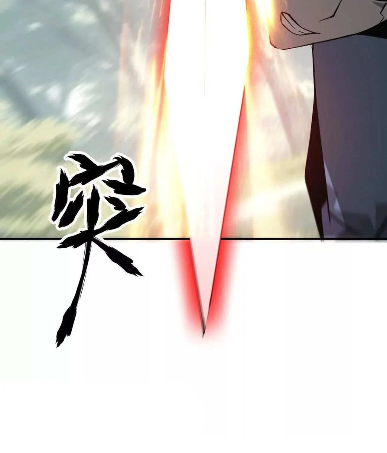 Unparalleled in the Online Gaming World ยอดคน ณ โลกออนไลน์ ตอนที่ 39 page 77