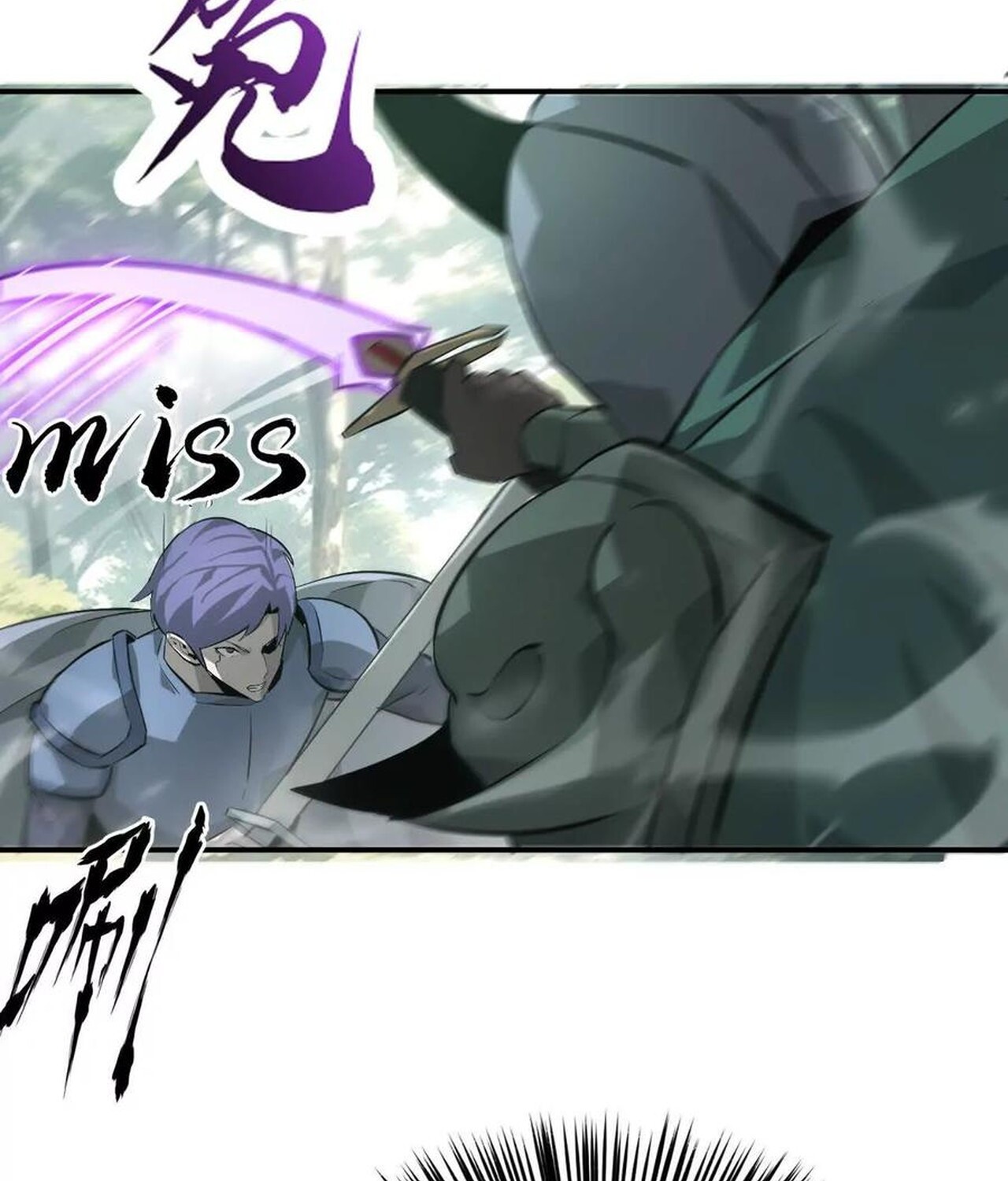 Unparalleled in the Online Gaming World ยอดคน ณ โลกออนไลน์ ตอนที่ 39 page 82