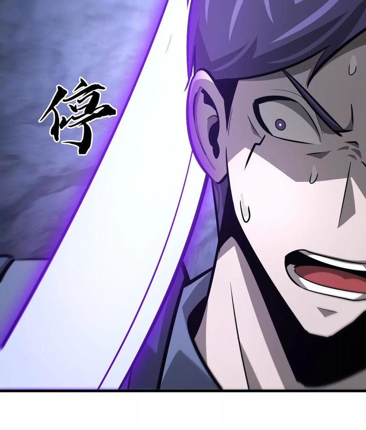 Unparalleled in the Online Gaming World ยอดคน ณ โลกออนไลน์ ตอนที่ 39 page 88