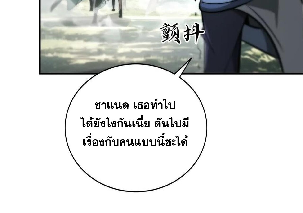 Unparalleled in the Online Gaming World ยอดคน ณ โลกออนไลน์ ตอนที่ 39 page 98