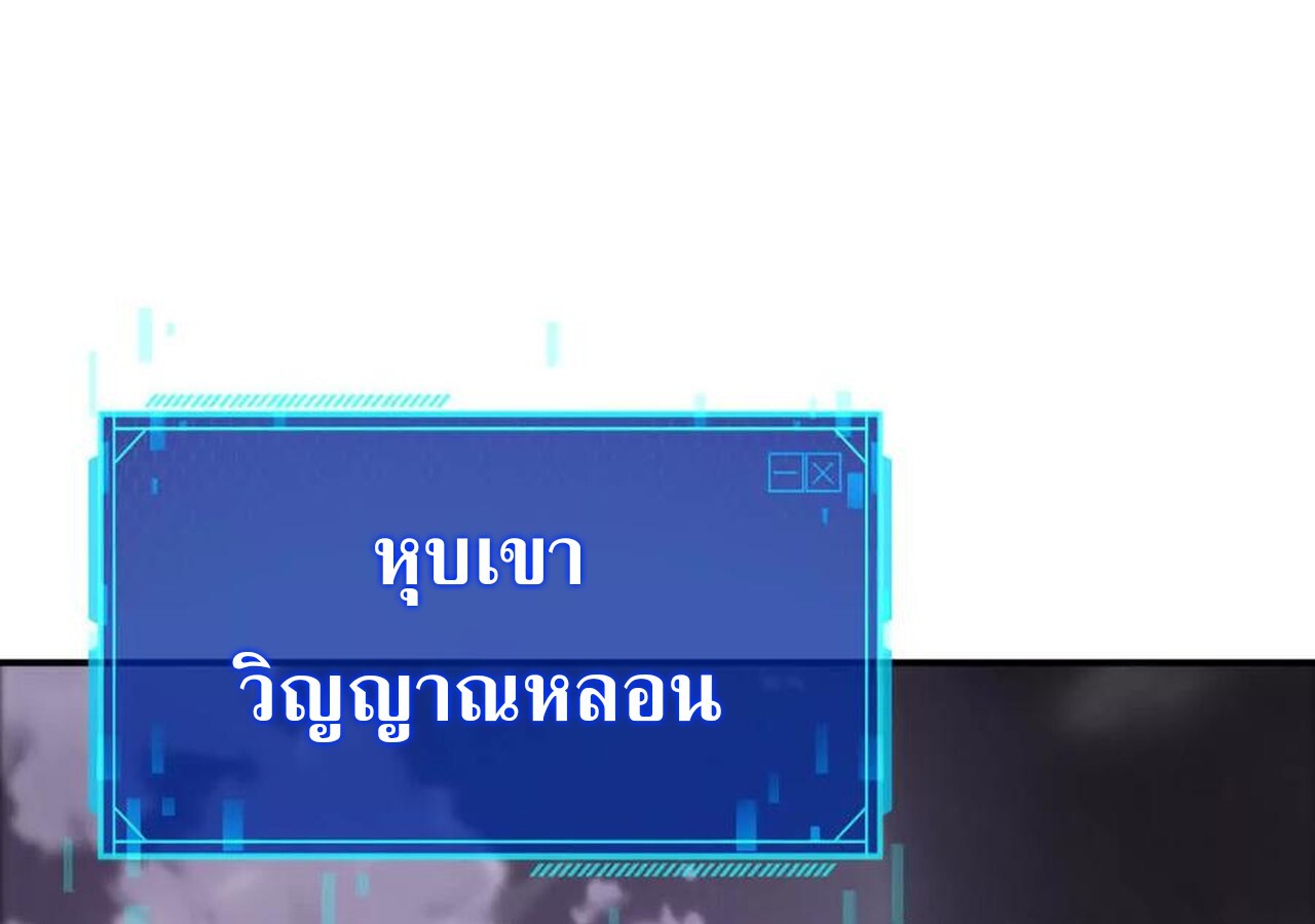 Unparalleled in the Online Gaming World ยอดคน ณ โลกออนไลน์ ตอนที่ 39 page 100