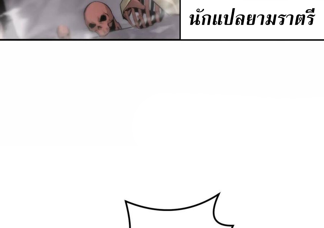 Unparalleled in the Online Gaming World ยอดคน ณ โลกออนไลน์ ตอนที่ 39 page 103