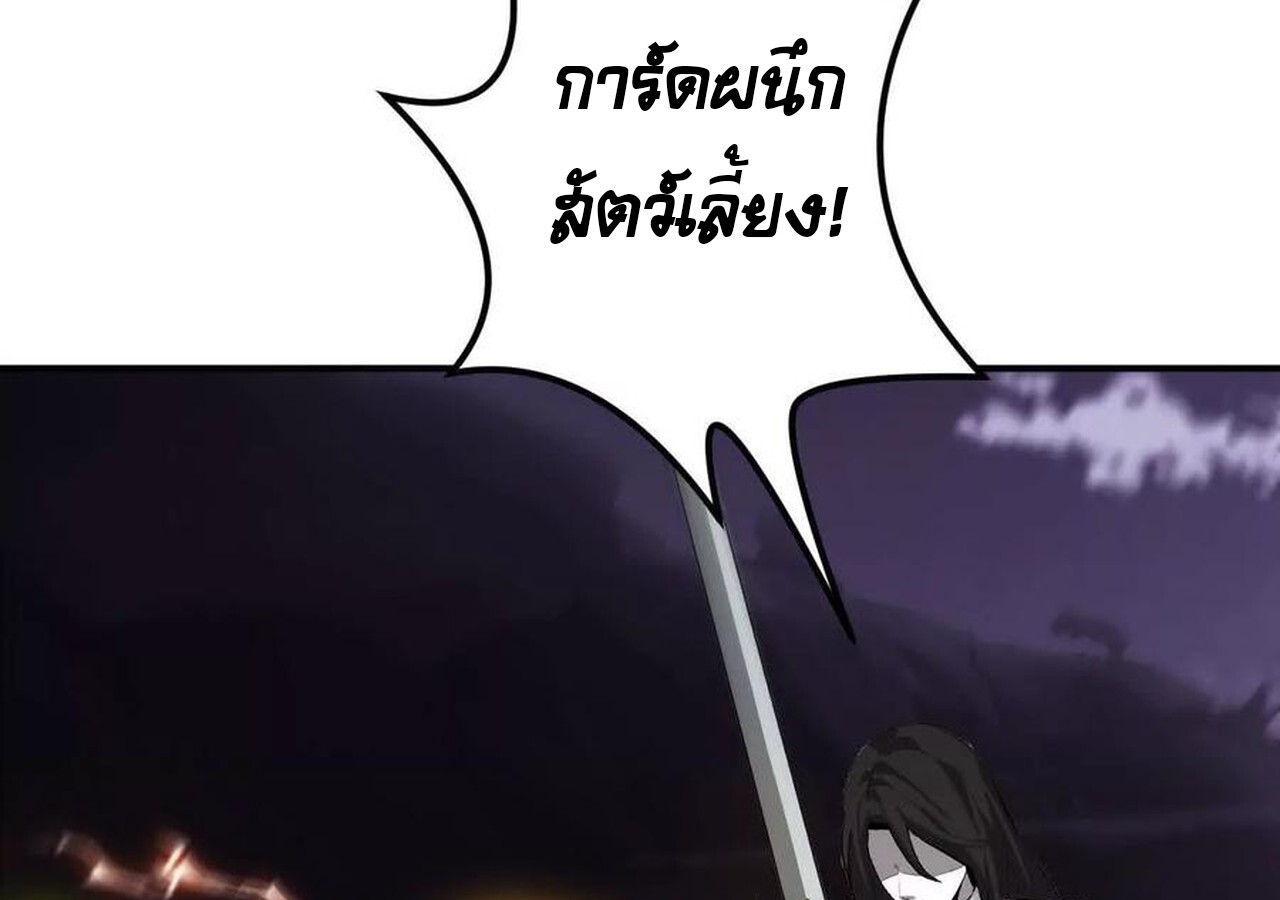 Unparalleled in the Online Gaming World ยอดคน ณ โลกออนไลน์ ตอนที่ 39 page 104