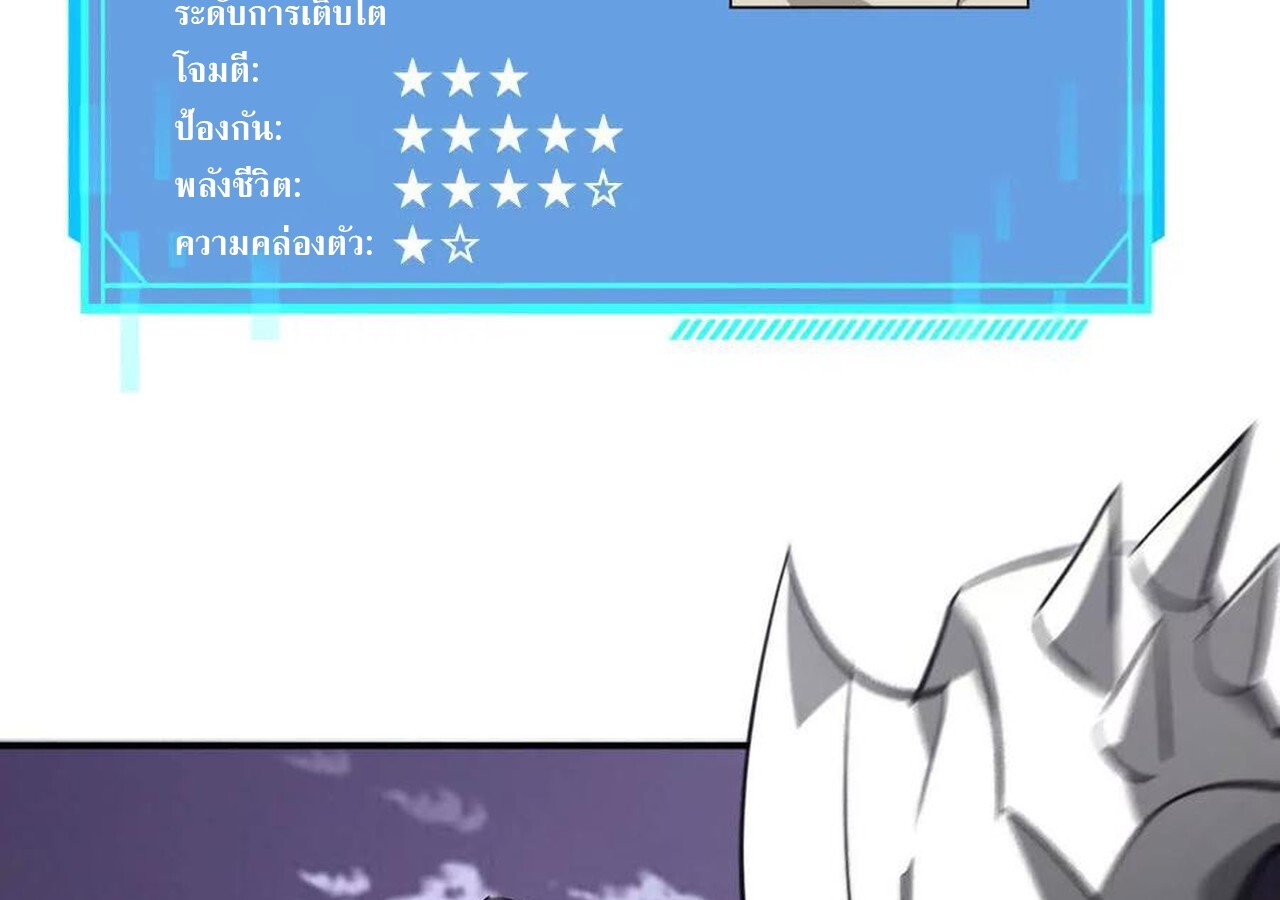 Unparalleled in the Online Gaming World ยอดคน ณ โลกออนไลน์ ตอนที่ 39 page 108