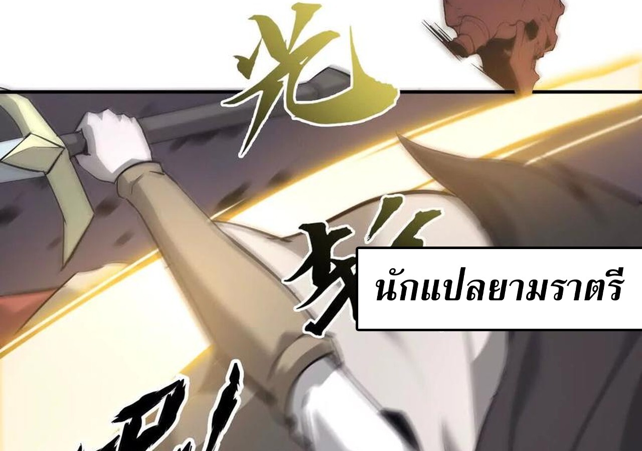 Unparalleled in the Online Gaming World ยอดคน ณ โลกออนไลน์ ตอนที่ 39 page 112