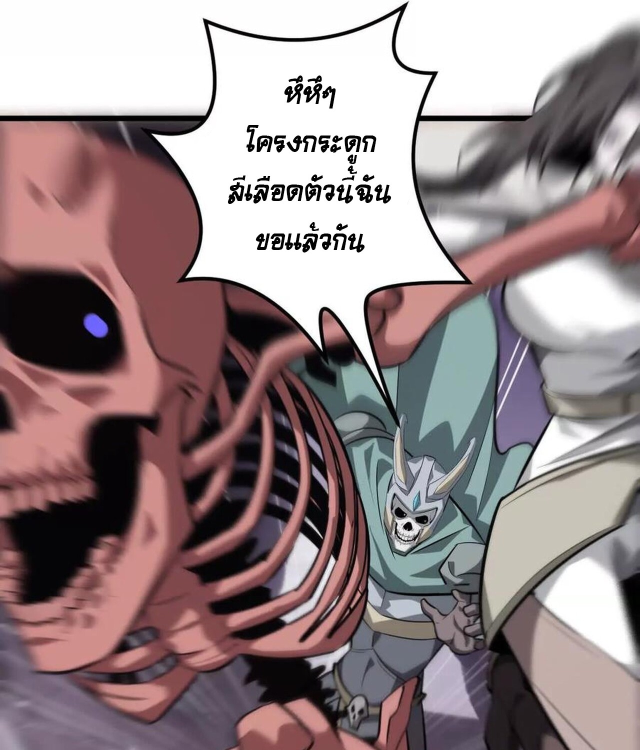 Unparalleled in the Online Gaming World ยอดคน ณ โลกออนไลน์ ตอนที่ 39 page 123