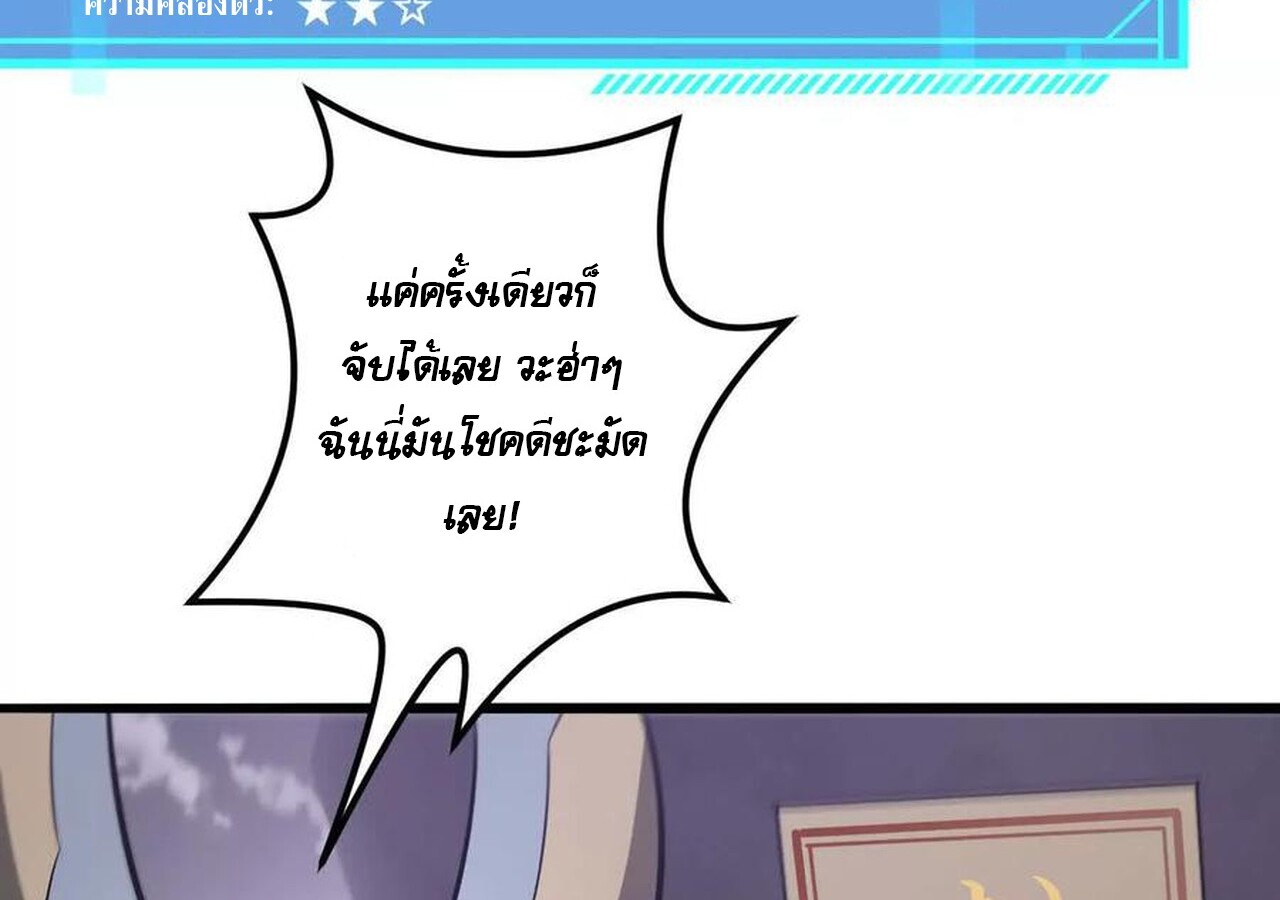 Unparalleled in the Online Gaming World ยอดคน ณ โลกออนไลน์ ตอนที่ 39 page 129