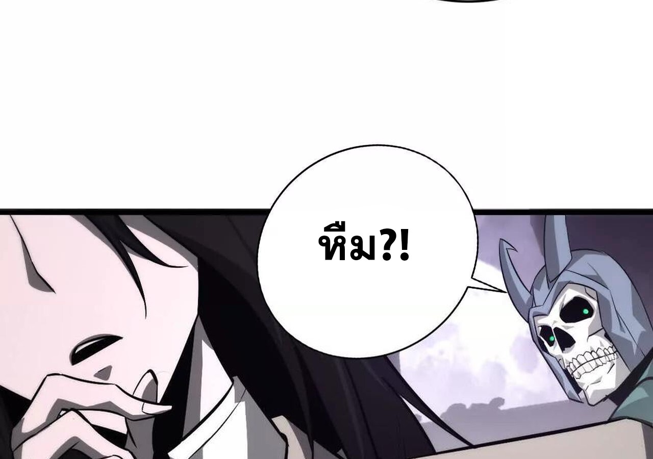 Unparalleled in the Online Gaming World ยอดคน ณ โลกออนไลน์ ตอนที่ 39 page 132