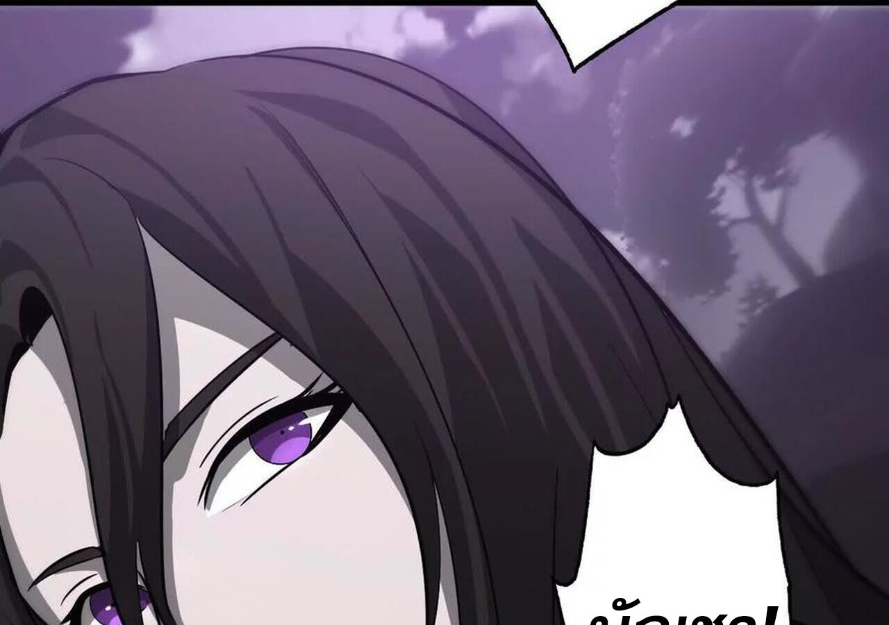 Unparalleled in the Online Gaming World ยอดคน ณ โลกออนไลน์ ตอนที่ 39 page 135