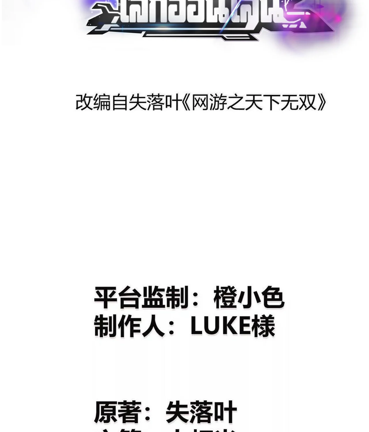 Unparalleled in the Online Gaming World ยอดคน ณ โลกออนไลน์ ตอนที่ 40 page 1