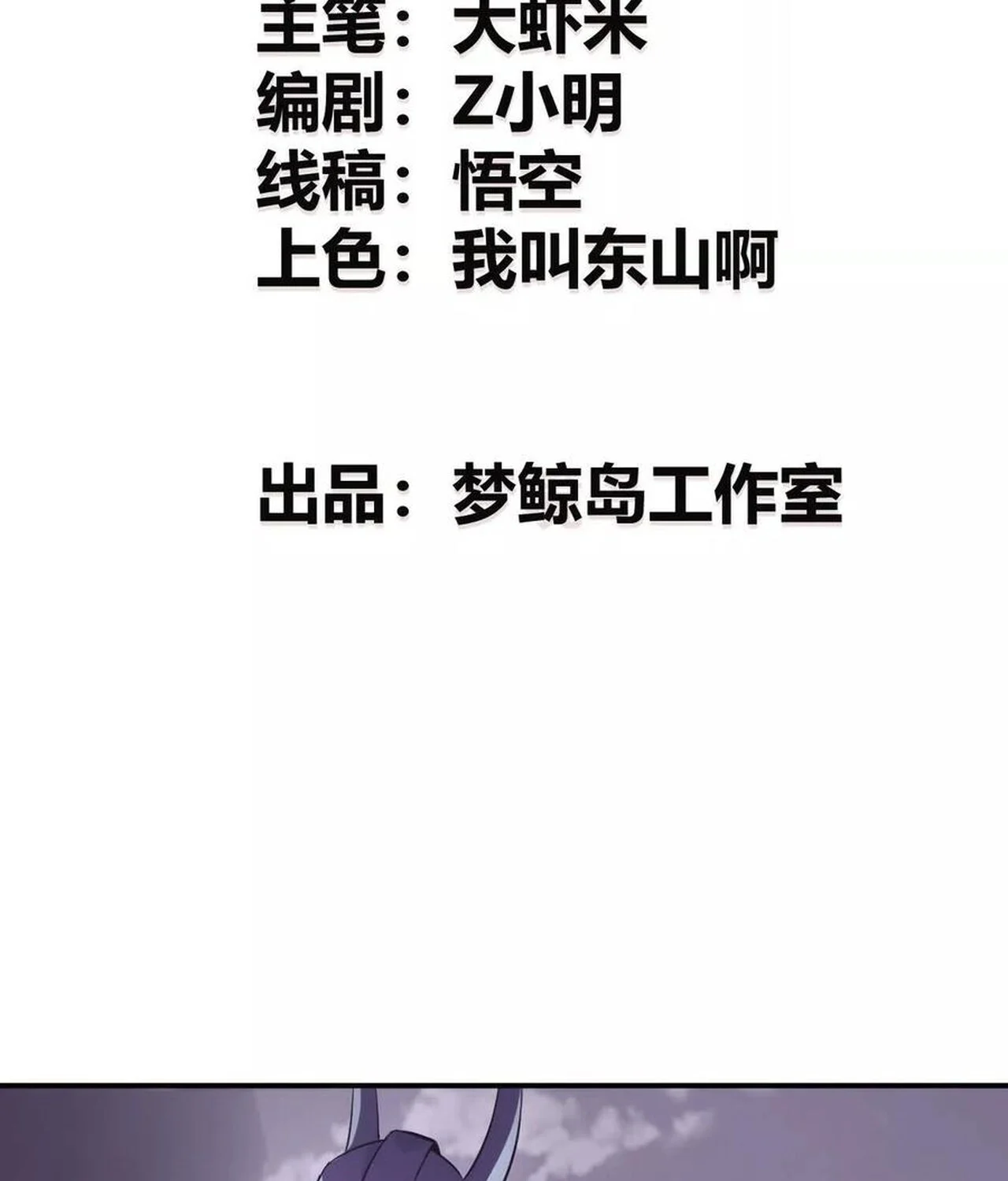 Unparalleled in the Online Gaming World ยอดคน ณ โลกออนไลน์ ตอนที่ 40 page 2