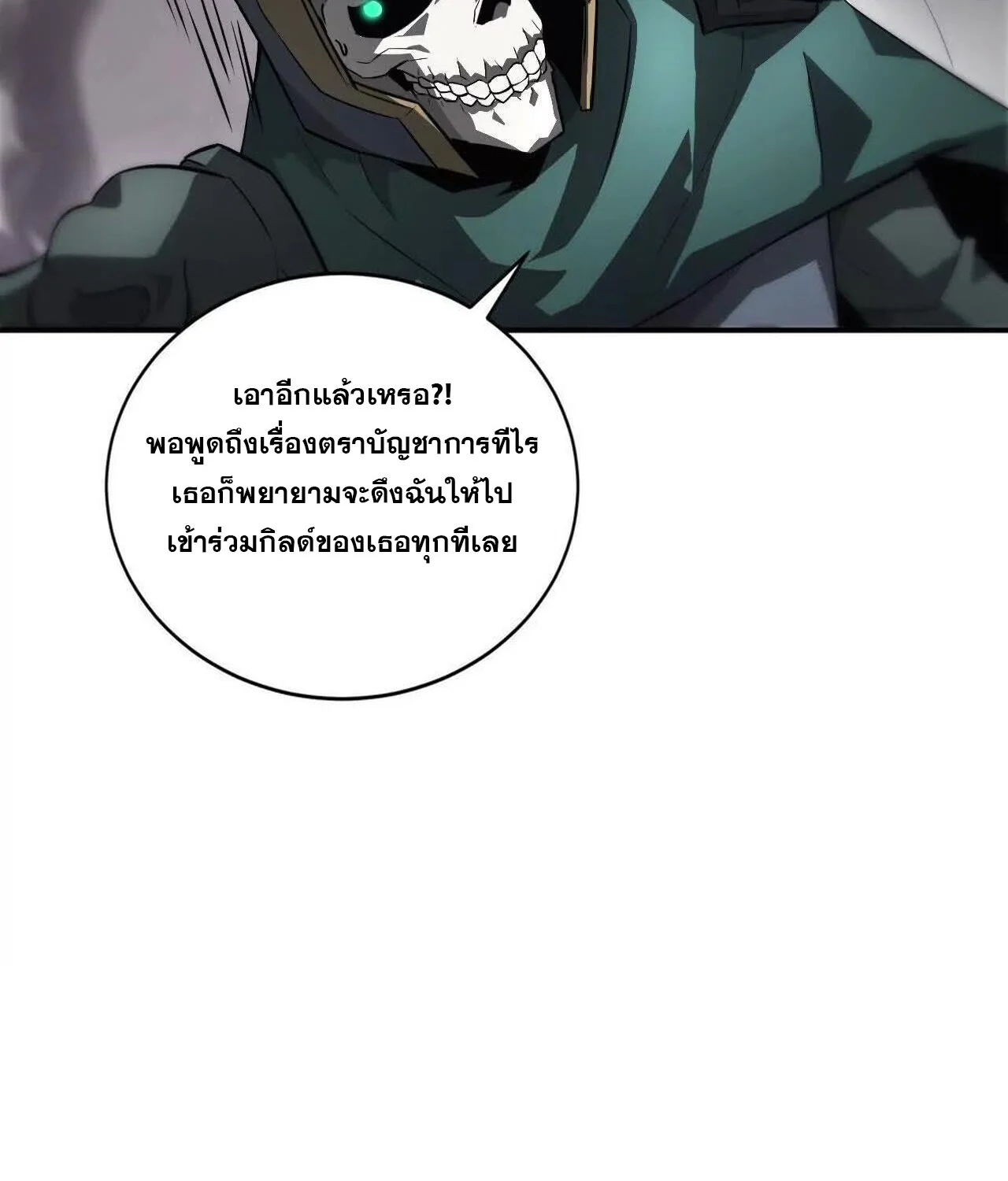 Unparalleled in the Online Gaming World ยอดคน ณ โลกออนไลน์ ตอนที่ 40 page 15