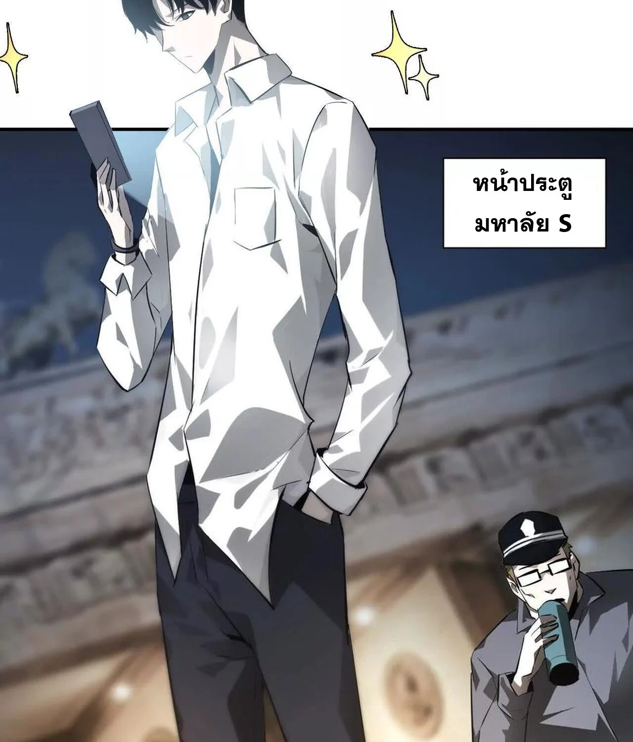 Unparalleled in the Online Gaming World ยอดคน ณ โลกออนไลน์ ตอนที่ 40 page 26