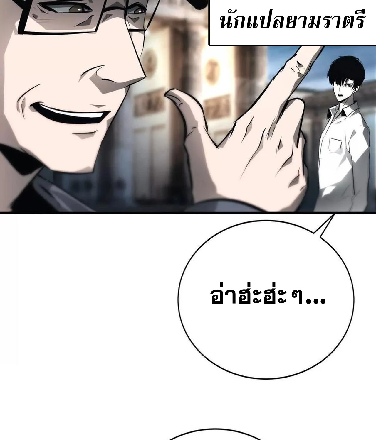 Unparalleled in the Online Gaming World ยอดคน ณ โลกออนไลน์ ตอนที่ 40 page 29