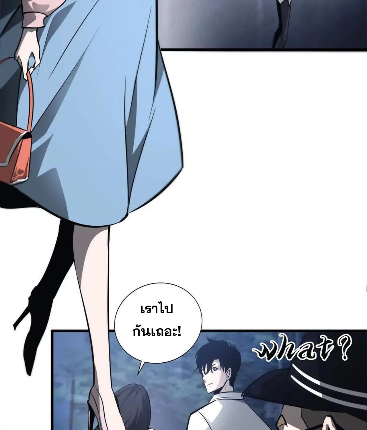 Unparalleled in the Online Gaming World ยอดคน ณ โลกออนไลน์ ตอนที่ 40 page 31