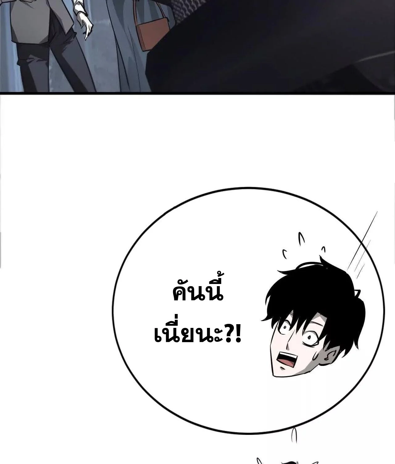 Unparalleled in the Online Gaming World ยอดคน ณ โลกออนไลน์ ตอนที่ 40 page 36