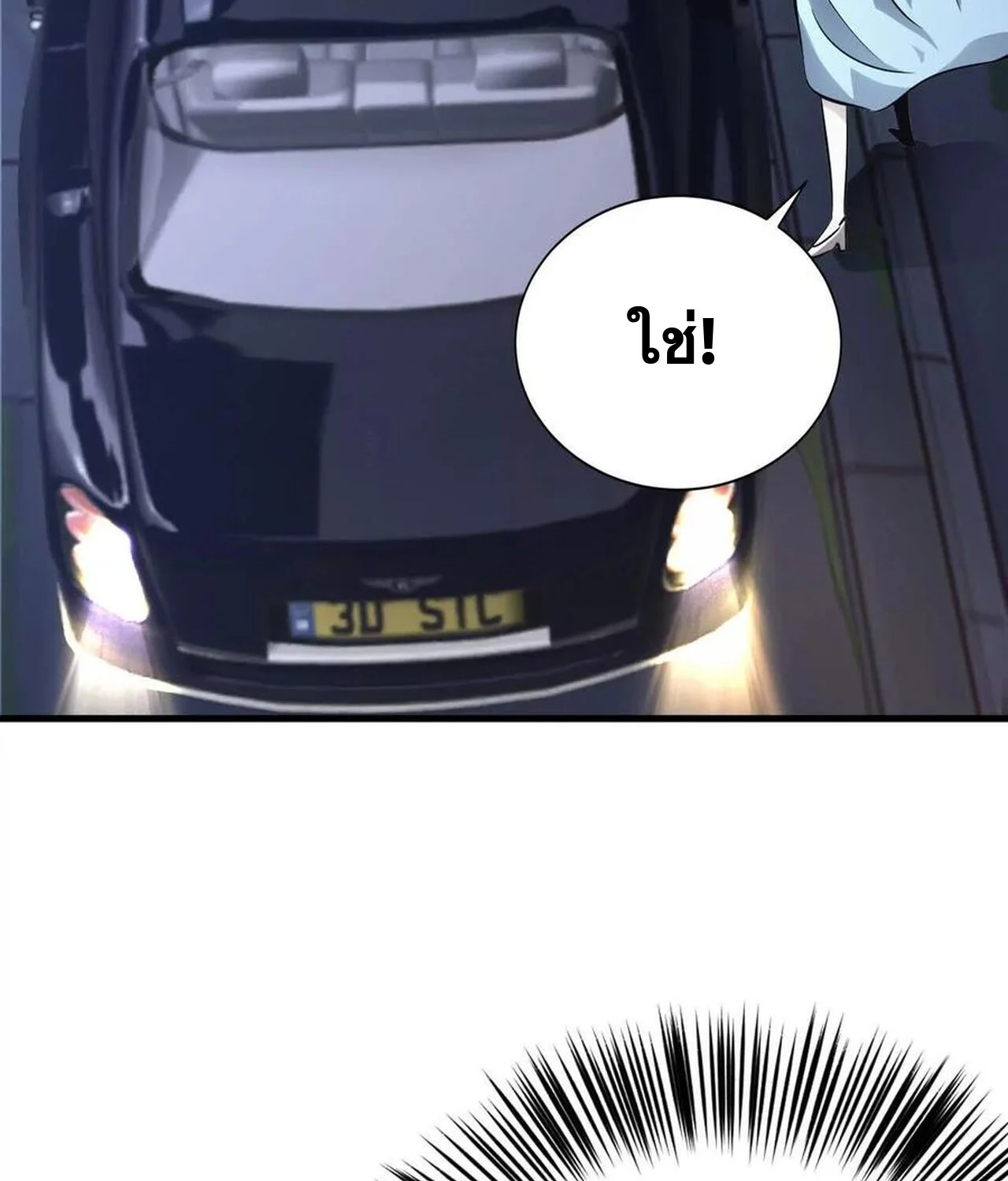 Unparalleled in the Online Gaming World ยอดคน ณ โลกออนไลน์ ตอนที่ 40 page 38