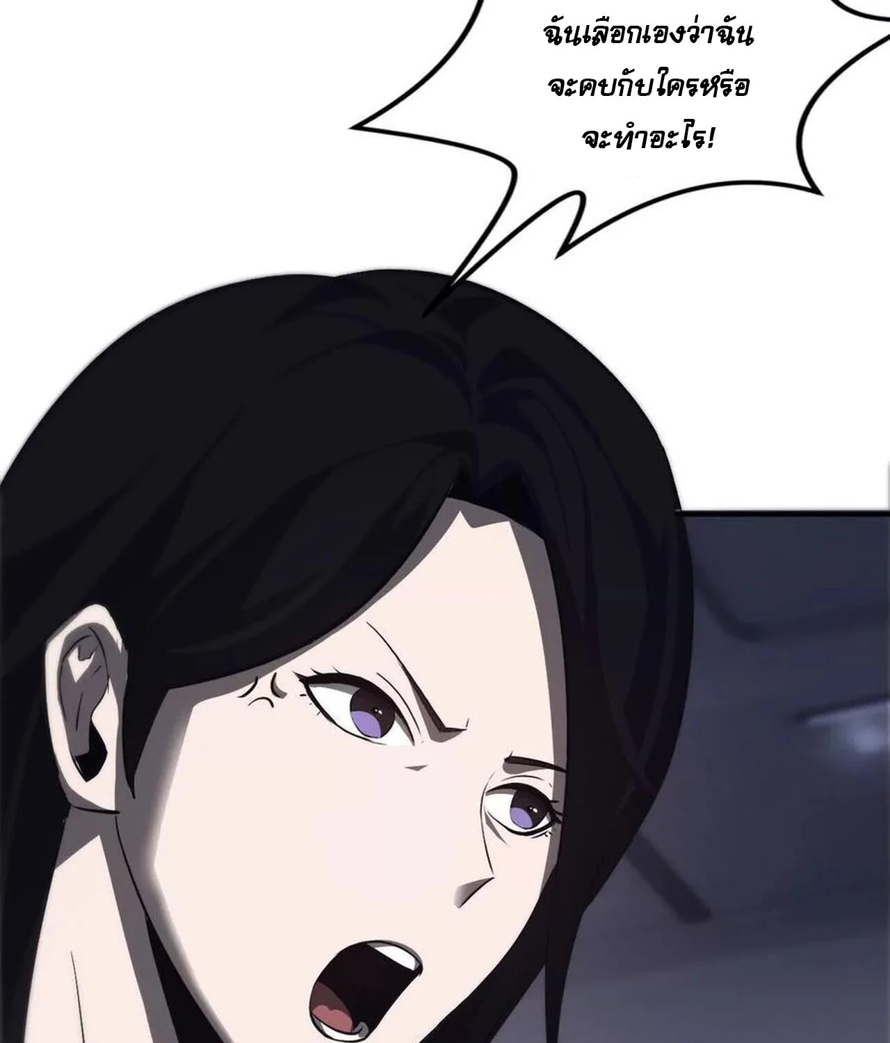 Unparalleled in the Online Gaming World ยอดคน ณ โลกออนไลน์ ตอนที่ 40 page 46