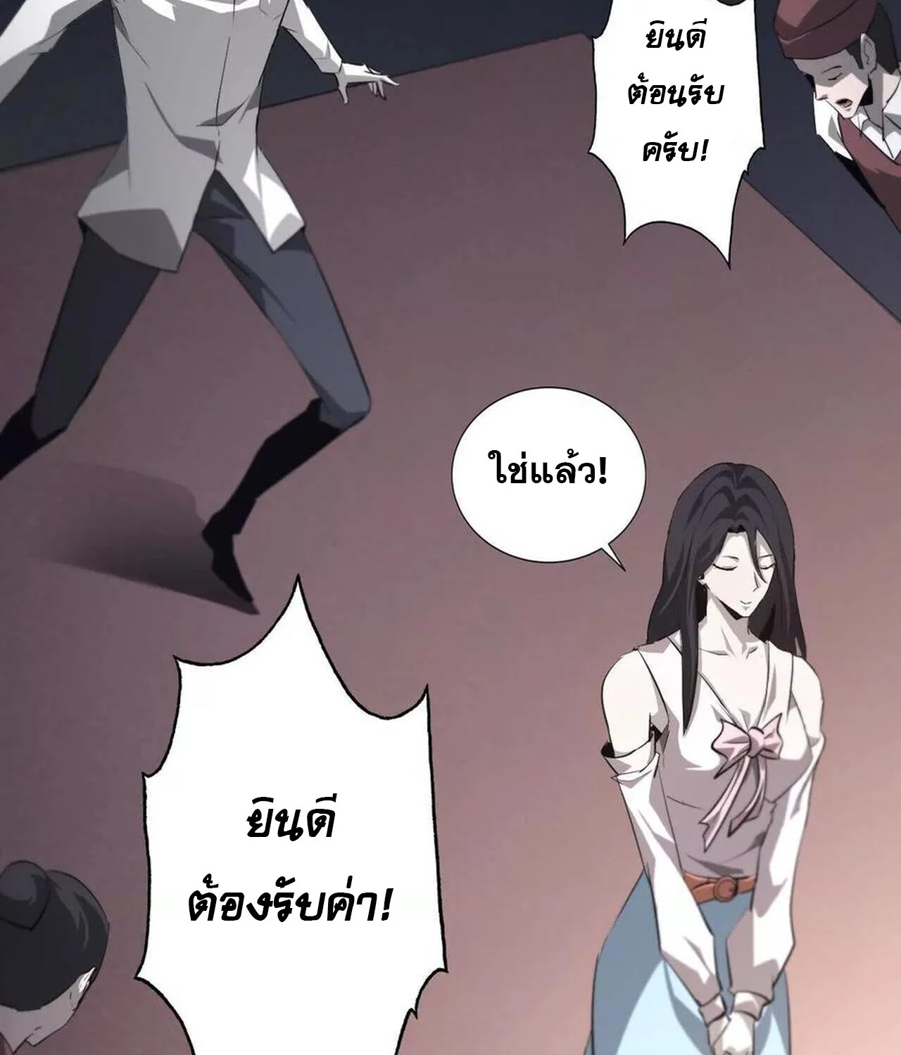 Unparalleled in the Online Gaming World ยอดคน ณ โลกออนไลน์ ตอนที่ 40 page 55