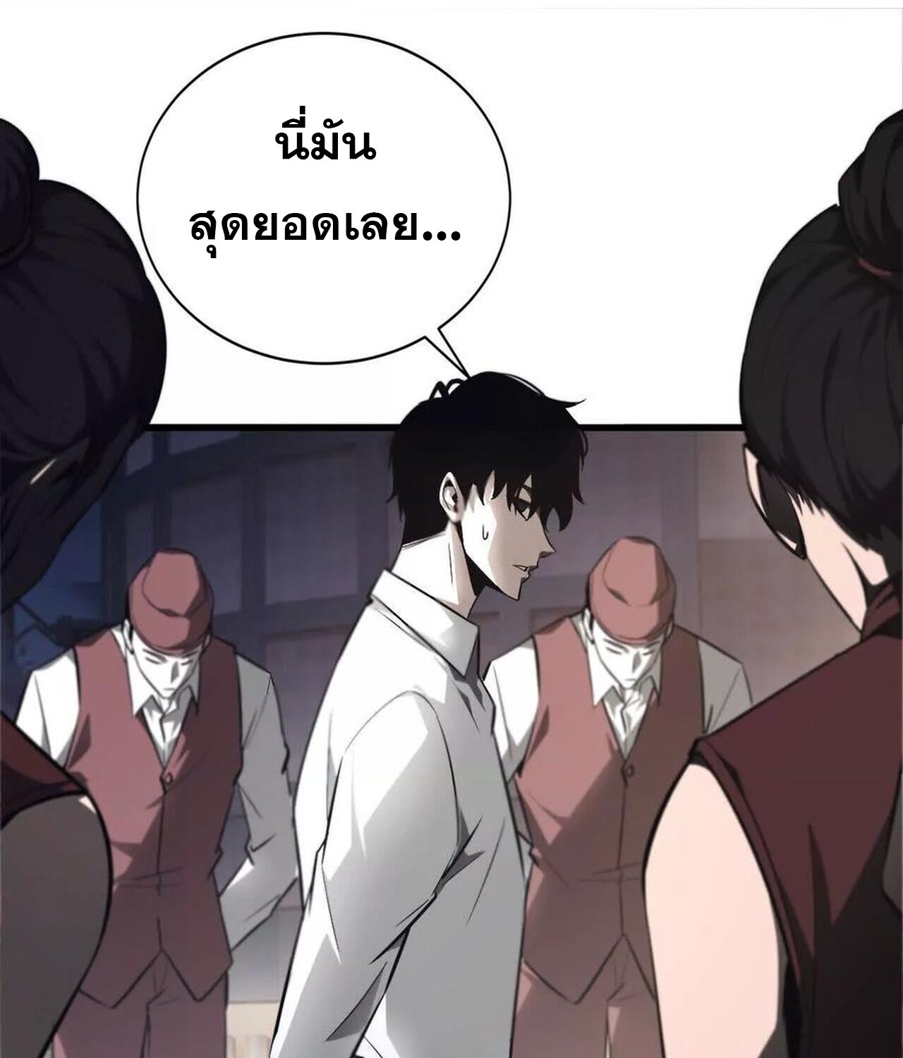 Unparalleled in the Online Gaming World ยอดคน ณ โลกออนไลน์ ตอนที่ 40 page 57