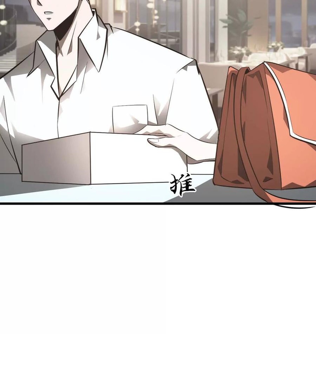 Unparalleled in the Online Gaming World ยอดคน ณ โลกออนไลน์ ตอนที่ 40 page 66