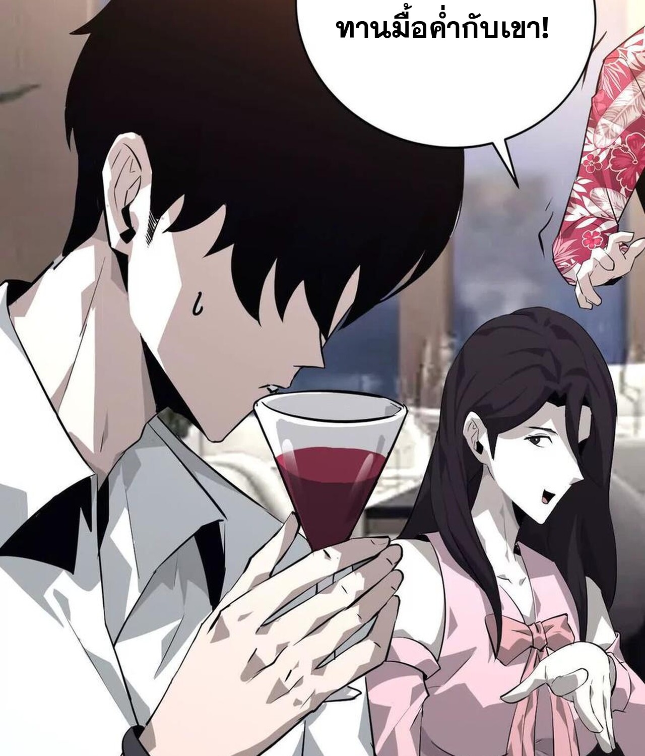 Unparalleled in the Online Gaming World ยอดคน ณ โลกออนไลน์ ตอนที่ 40 page 82