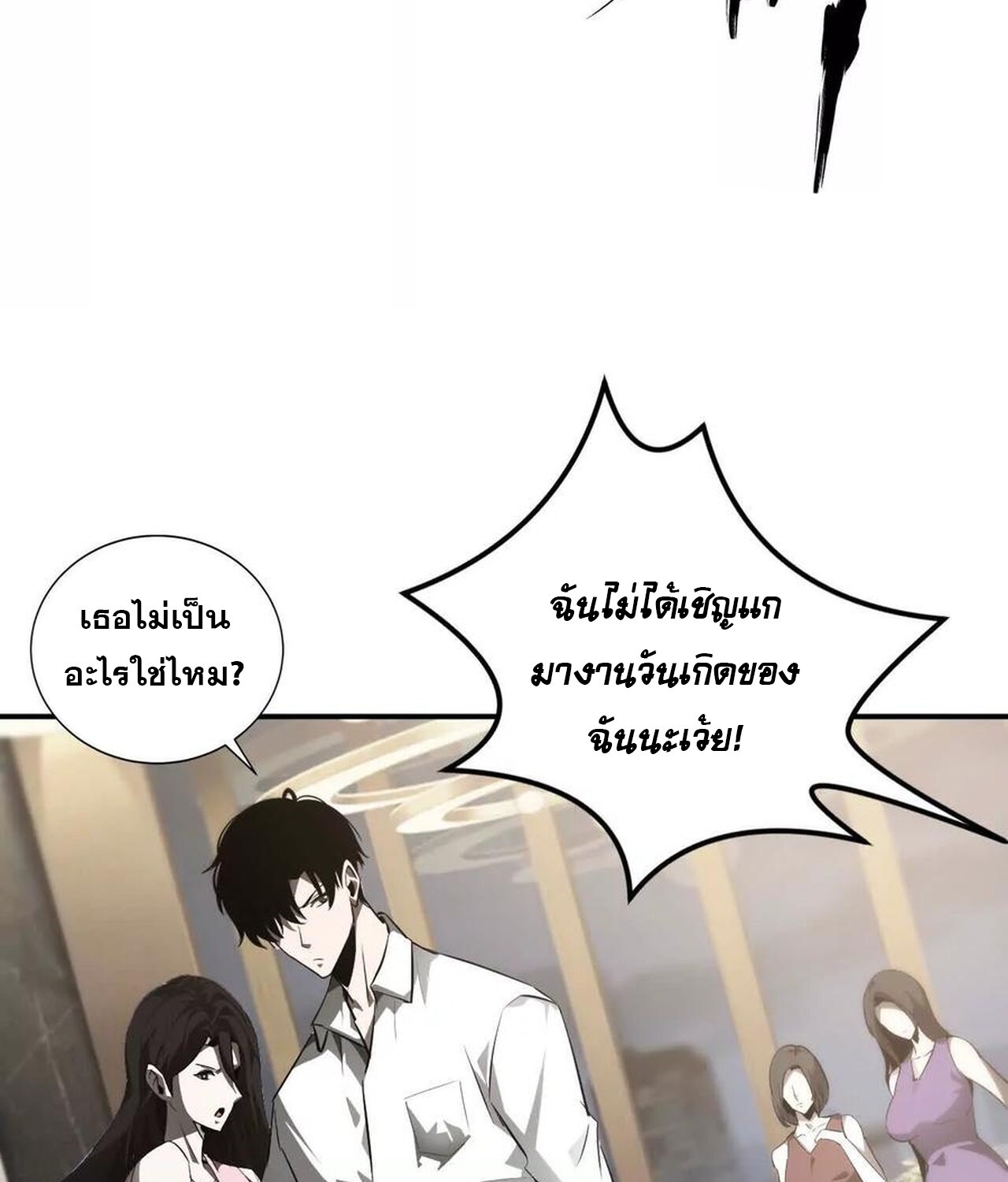 Unparalleled in the Online Gaming World ยอดคน ณ โลกออนไลน์ ตอนที่ 40 page 98