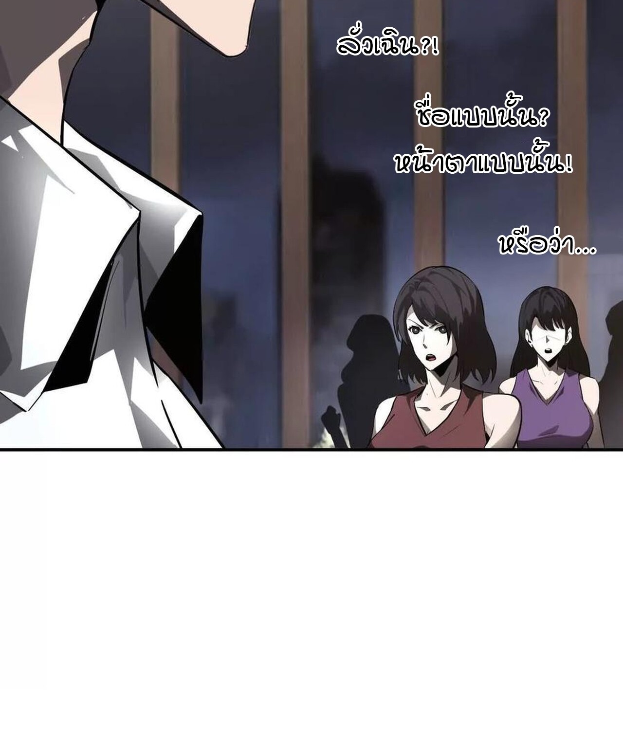 Unparalleled in the Online Gaming World ยอดคน ณ โลกออนไลน์ ตอนที่ 40 page 103