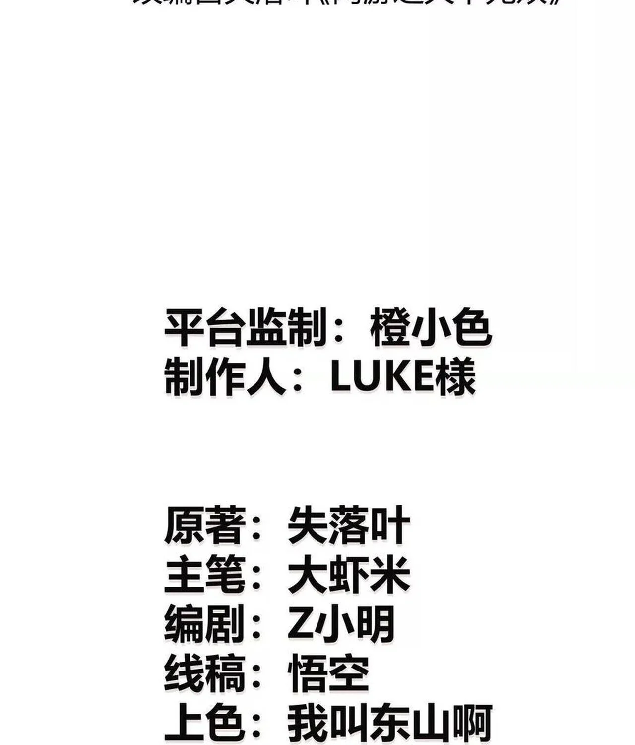 Unparalleled in the Online Gaming World ยอดคน ณ โลกออนไลน์ ตอนที่ 41 page 1