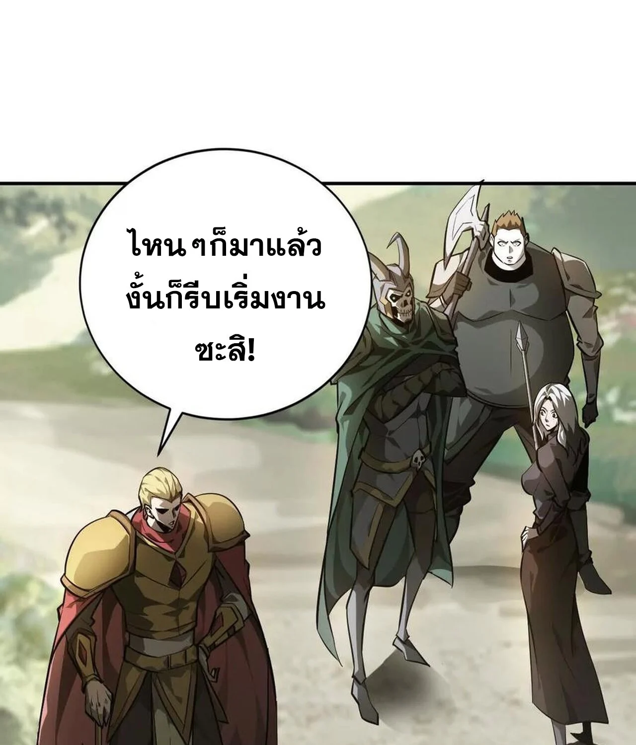 Unparalleled in the Online Gaming World ยอดคน ณ โลกออนไลน์ ตอนที่ 41 page 18