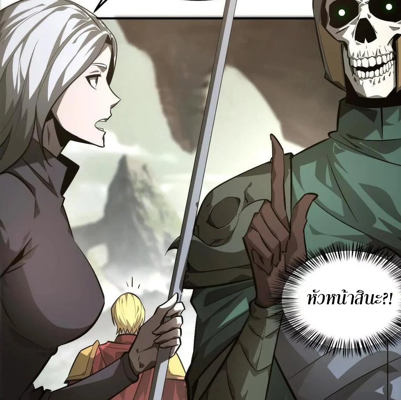 Unparalleled in the Online Gaming World ยอดคน ณ โลกออนไลน์ ตอนที่ 41 page 23